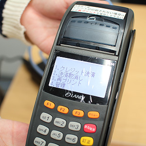 決済端末の設定完了確認画面